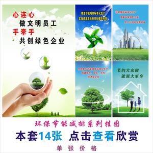 爱护环境的宣传标语