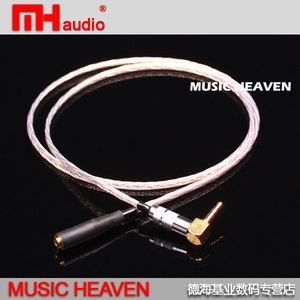 Music Heaven MH-AC719 单晶铜银混编 森海 IE800 IE800S 耳机升级线