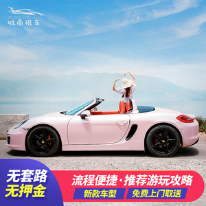 三亚租车