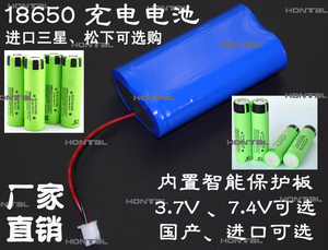厂家直销18650电池组3.7V看戏机LED灯7.4V扩音器电媒拉杆音响电池