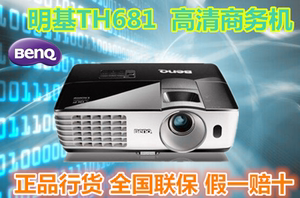 明基/BenQ TH681 1080P家用商务投影机 高清投影仪 高亮家庭影院