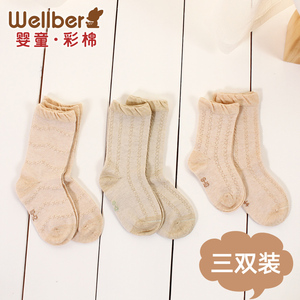 威尔贝鲁 三双装纯棉婴儿袜子 儿童中筒袜 宝宝地板袜13岁春秋季
