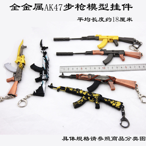 金属小玩具AK47冲锋枪枪模兵器武器枪支合金枪械模型钥匙扣挂件