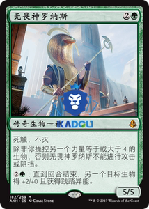 [卡豆] 万智牌 MTG 阿芒凯 AKH 简中 密稀 无畏神罗纳斯