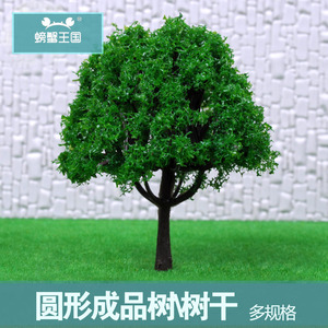 DIY沙盘建筑模型材料仿真绿树小树模型树干 圆形树 枯树树枝