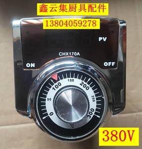 CHX170A电饼铛温控器 东方新奥温控仪表/K型 创信 温控器数字显示