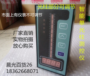 香港正润 智能单光柱测控仪 水位显示仪表 液位变送器 光柱可调节
