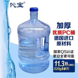 加厚11.3升10升pc纯净水桶饮水瓶矿泉水桶带把手柄螺纹旋盖3加仑
