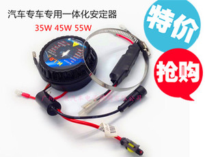 雪莱特氙气灯无损改装疝气大灯高压包一体化安定器12V35W55W65W