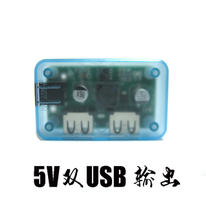 品力5v3A 双USB口输出 支持手机 平板充电 输入7-20V 转换率93%