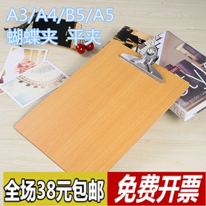 A4环保木板夹/记事写字板夹子 垫板 木制文件夹 挂夹 特价包邮
