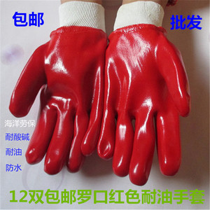 新款罗口红色耐油手套耐酸碱加厚全挂胶加厚防滑防水工作劳保手套