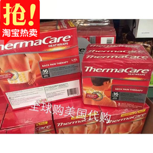 美国 缓解镇痛thermacare 颈椎贴 腰部理疗贴 腰贴热敷贴刘涛推荐