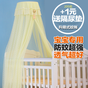 堡婴宝 婴儿蚊帐儿童蚊帐 强防蚊宝宝蚊帐带支架落。蚊帐是白色