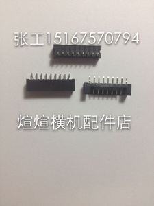 电脑横机零配件全新选针器小板插头9芯插座日本原装进口特价商品