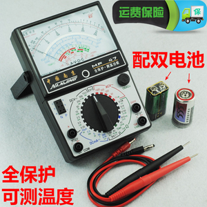 南京科华 MF47型指针式万用表 电表 可测电容高精度 内磁式表头笔