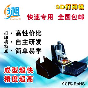 3D打印机CR-6 cos-DLP光固化3d打印机 光敏树脂sla国产 3D建模仪