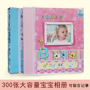 2本套装宝宝成长记事插页式相册6寸600张儿童大容量4R影集纪念册