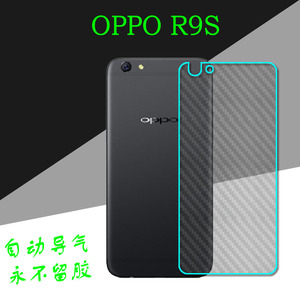 OPPO R9S后背膜软后膜后盖膜软后膜碳纤维后膜半透明软膜防刮后膜