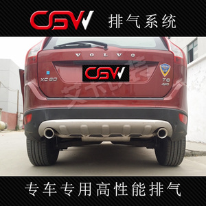 CGW 沃尔沃CX60改装排气管 专用电子阀门中尾段双边单出 跑车声浪