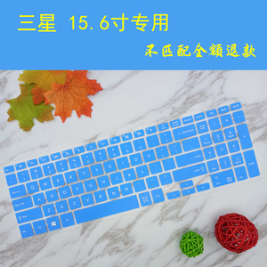 三星炫龙骑士8500GM 500R5L 550R5L 15.6寸笔记本电脑键盘保护膜