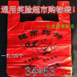 全新料加厚透明塑料袋食品袋背心袋超市购物袋特价批发定做100个