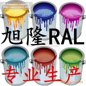 进口源料 专业生产   RAL5015 油漆  天蓝色 漆