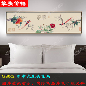 新中式酒店床头花鸟装饰画芯素材客厅横幅沙发背景墙画高清图片