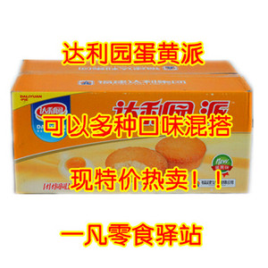 散称2.5kg多省包邮达利园软面包肉松饼瑞士卷巧克力派蛋黄派特价