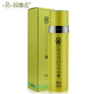 韩元素化妆品 正品 专柜 二代橄榄多酚真皙亮颜亮肤乳 120ml