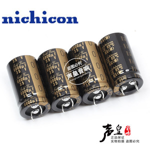 尼康nichicon KG type I  6800uf/35V电容 音频电解电容