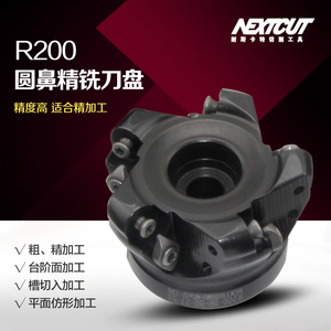 NEXTCUT耐斯卡特数控刀具 R200-5R/6R/8R/10R圆鼻面精加工铣刀盘