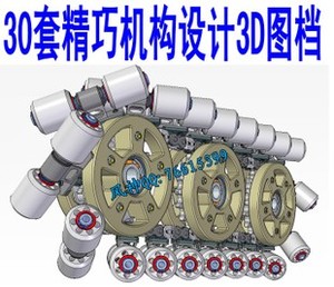 精巧机械履带离心调速切割机械手控制器探测旋转机3D设计模型图纸