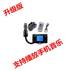 车载蓝牙免提电话 车载MP3播放器车载FM发射器送方向盘遥控器包邮