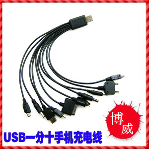 10合1 USB万能充电线 一拖十多功能充电线直充电线 粗线