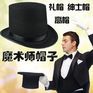 cos电影主题帽子黑色魔术小丑帽卓别林礼帽话剧表演高帽绅士帽