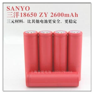 全新原装进口三洋UR18650ZY 2600mah锂离子电池SANYO3.7V充电电池