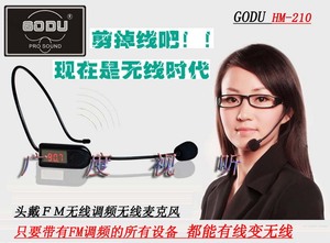 头戴无线麦克风 扩音器头带无线话筒 FM收音功能接收 带充电功能