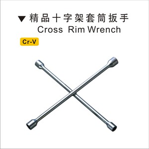 鹰之印工具 精品加长轮胎十字架套筒扳手17-19-21-23mm换轮胎工具