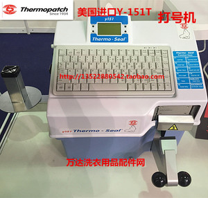 进口美国Thermopatch思姆牌Y-151T客衣电脑打号机 打码机
