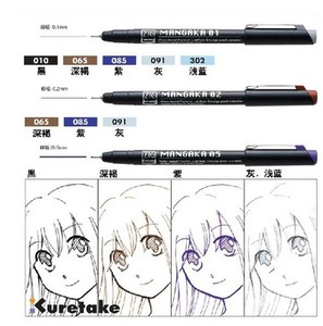 日本吴竹ZIG漫画专用针管笔 勾线笔 防水耐光不退色 多色可选