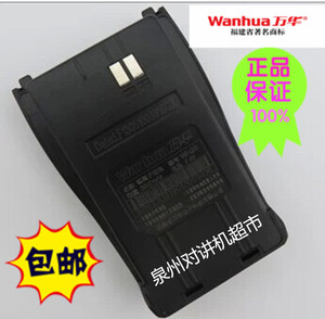 原装包邮万华对讲机WH28电池 万华wh28电池 发达对讲机F11电池