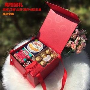 大号结婚伴手礼喜糖礼盒套装成品含糖满月周岁礼盒创意大礼包