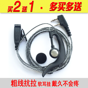 对讲机耳机耳麦线 粗线耐拉 花纹线入耳式耳挂 通用型K头耳机2送1