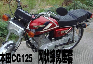 适用于本田CG125幸福125摩托车坐垫套防晒防水透气隔热网状皮座套