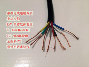 上海电缆电线 8芯0.3平方软线 RVV8*0.3平方护套线 信号线 控制线