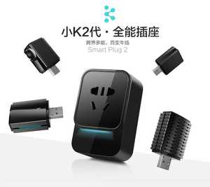 控客小Kmini K2二代智能插座远程控制充电保护定时开关万能遥控器