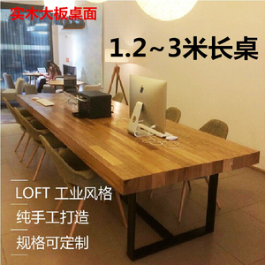 美式实木餐桌复古条形办公桌铁艺电脑桌3米2长桌简约会议桌工作台