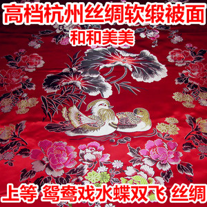 杭州丝绸被面软缎织锦缎绸缎被面子结婚庆龙凤鸳鸯被面百子图被套