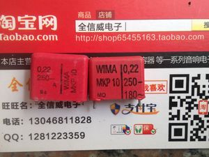 拆机 WIMA 红威马 MKP10 250V0.22UF 224 220Nf 金属化薄膜电容